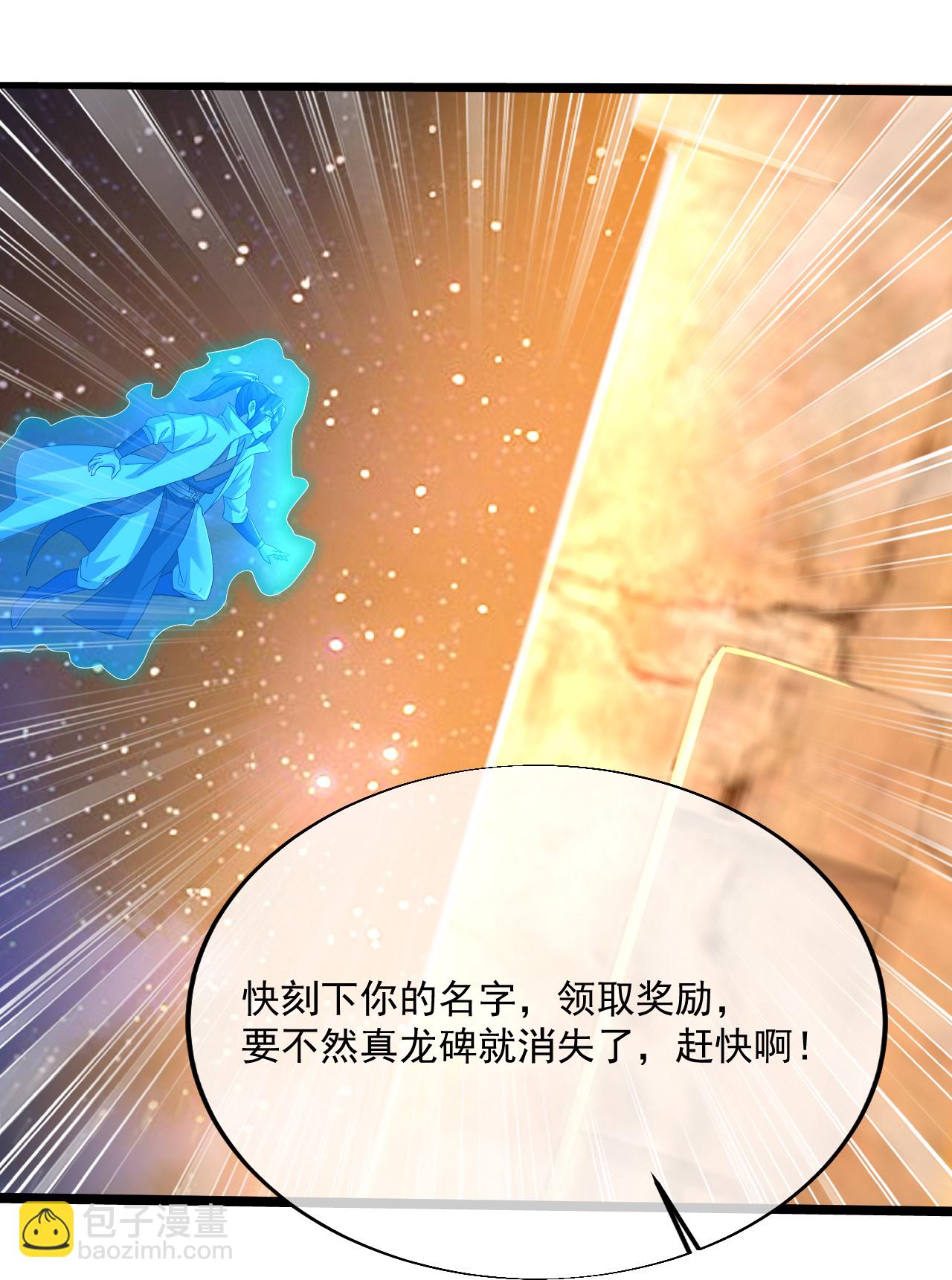 第440话 神秘古字-第447话