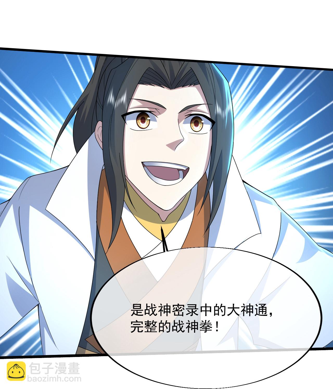 第440话 神秘古字-第447话