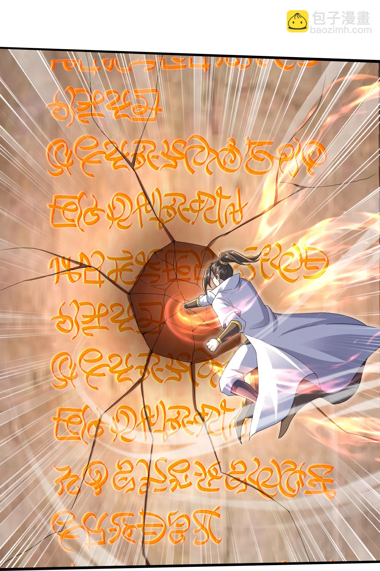第440话 神秘古字-第447话