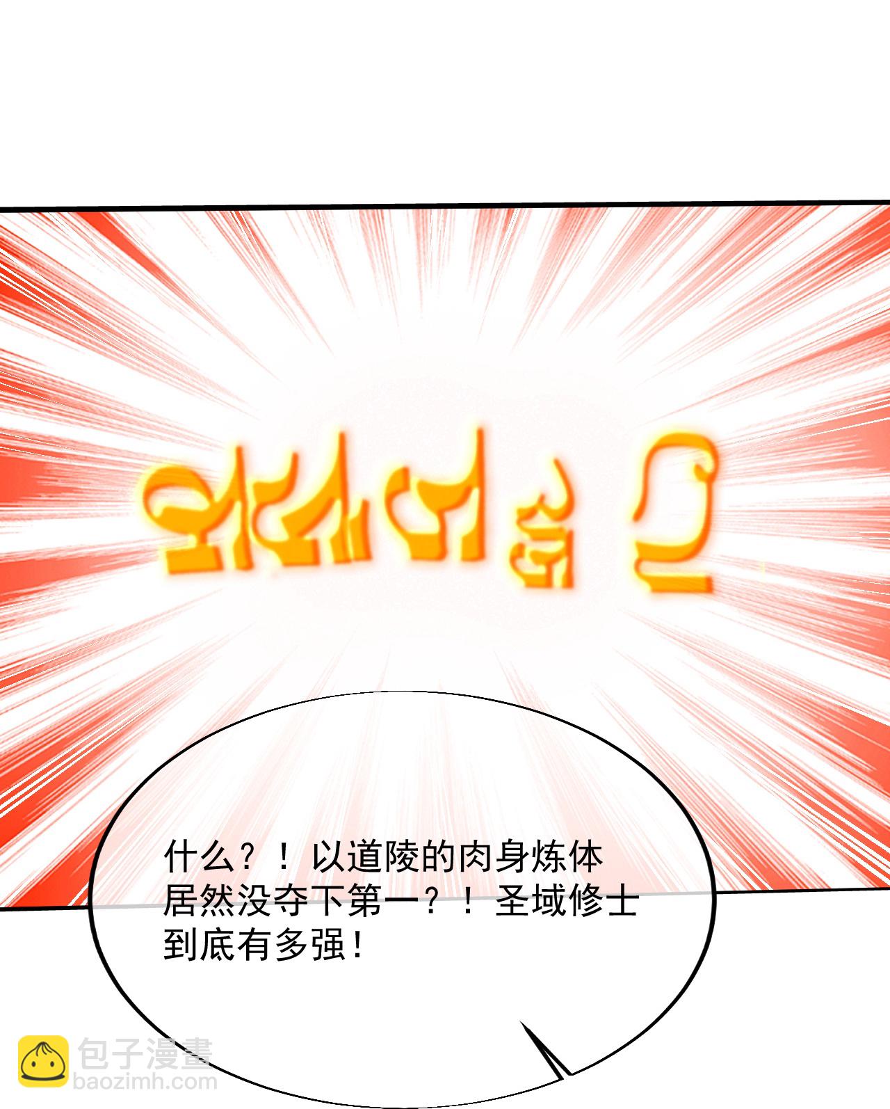 第440话 神秘古字-第447话