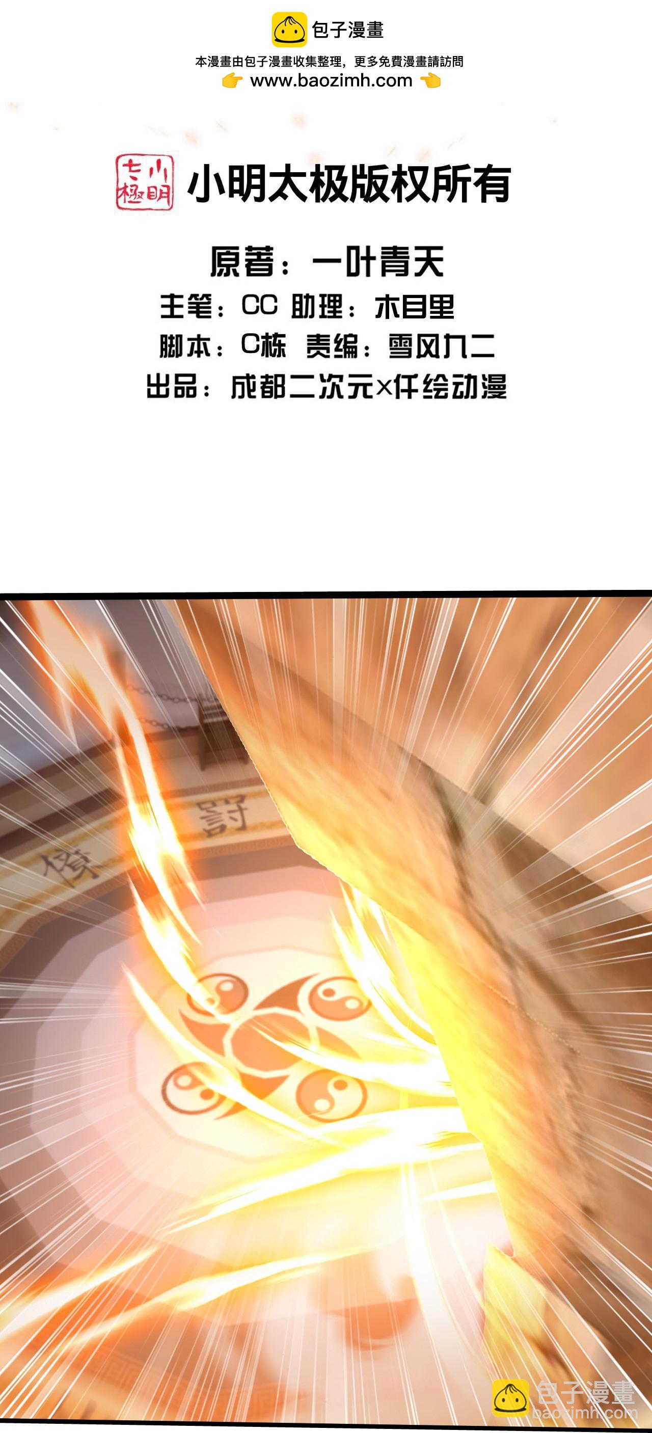第440话 神秘古字-第447话