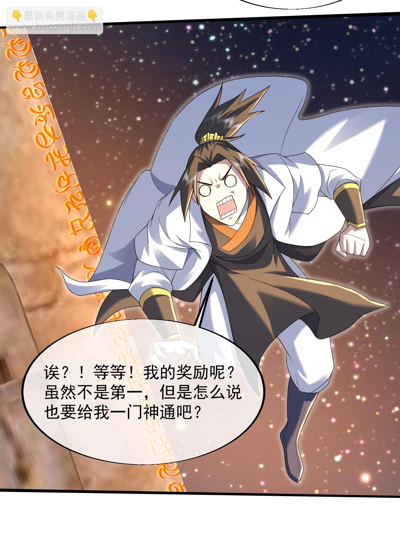 第440话 神秘古字-第447话