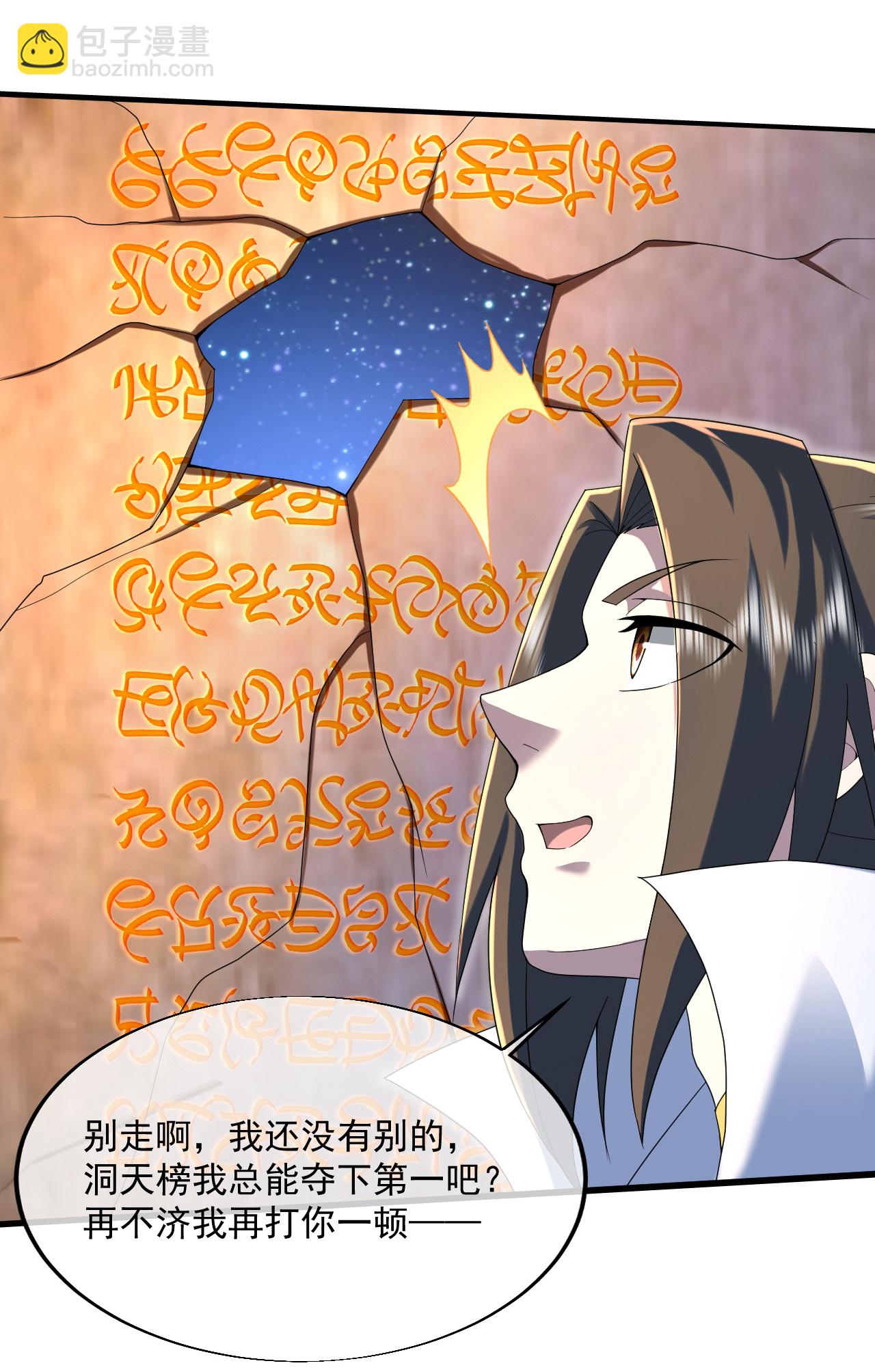 第440话 神秘古字-第447话