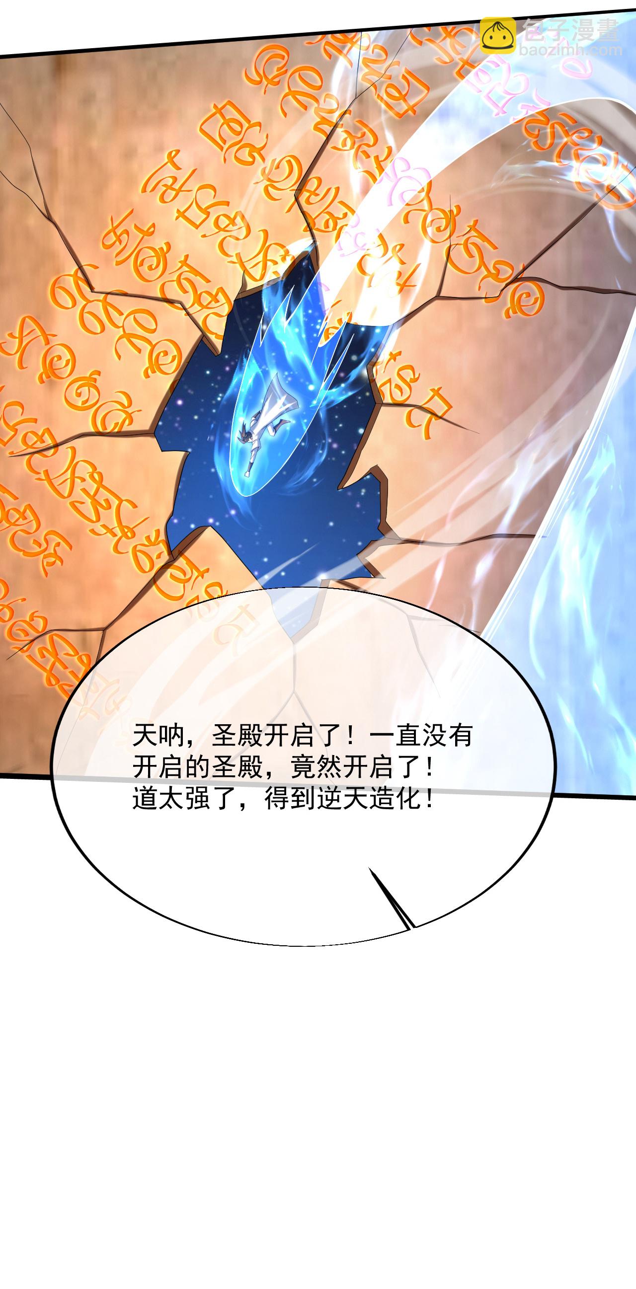 第440话 神秘古字-第447话