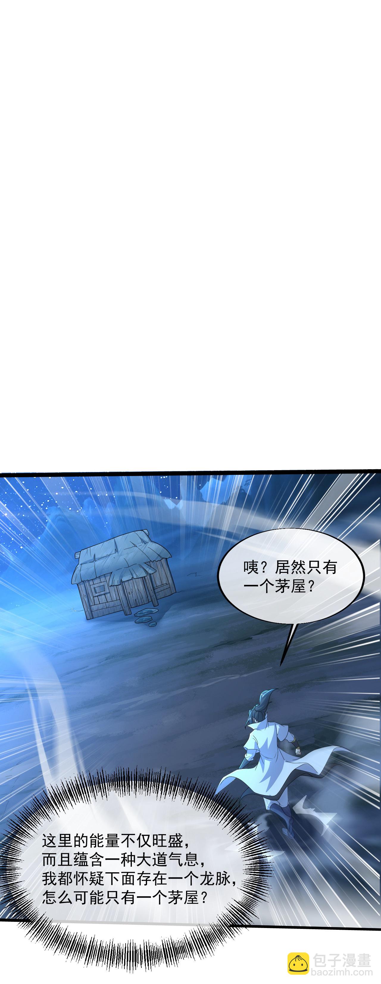 第440话 神秘古字-第447话