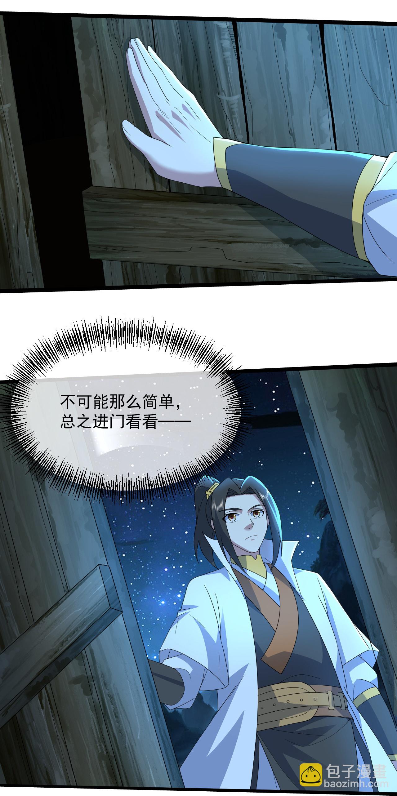 第440话 神秘古字-第447话