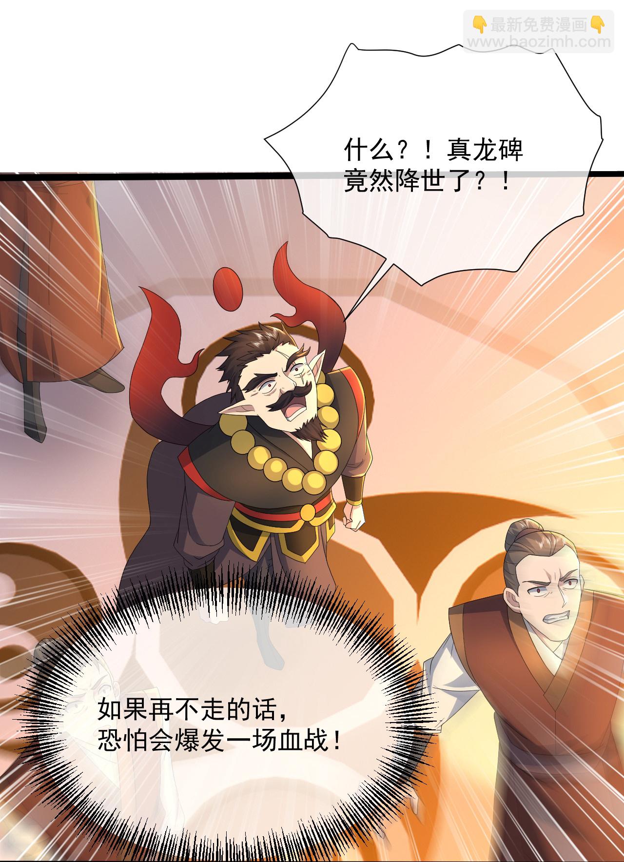 第440话 神秘古字-第447话