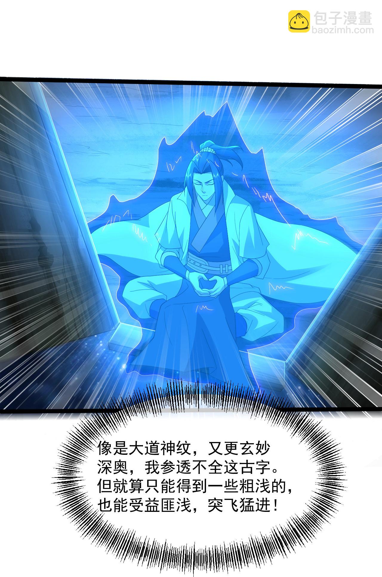第440话 神秘古字-第447话