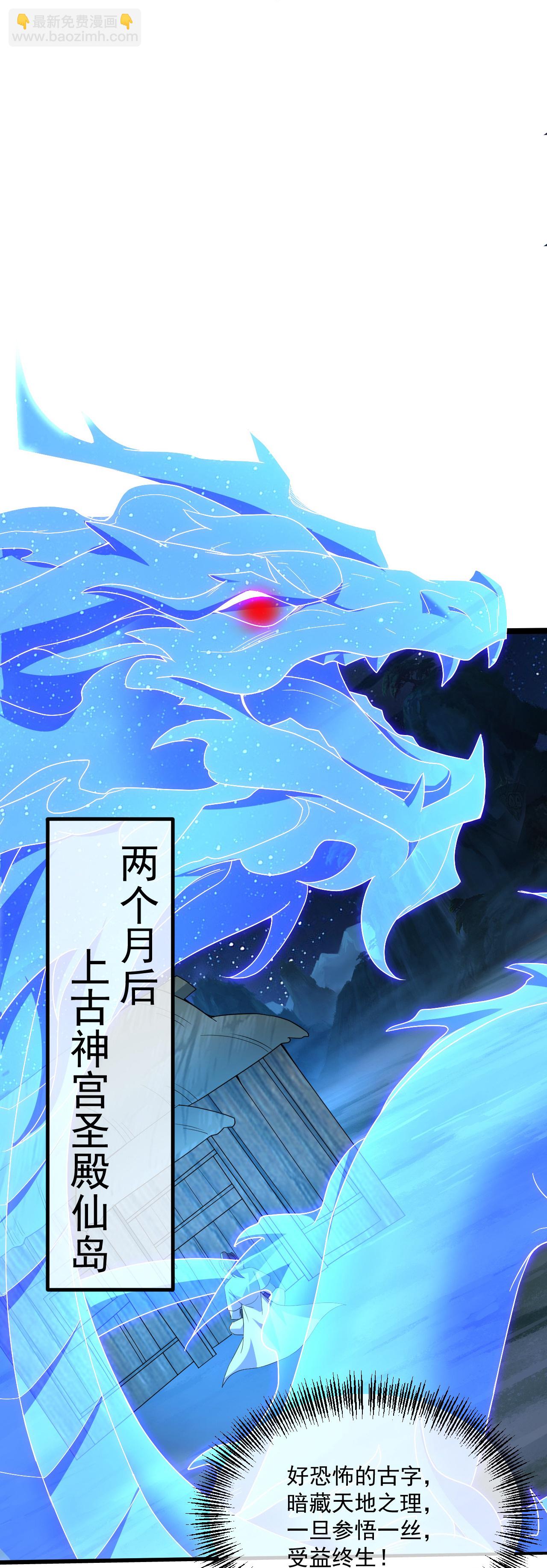 第440话 神秘古字-第447话