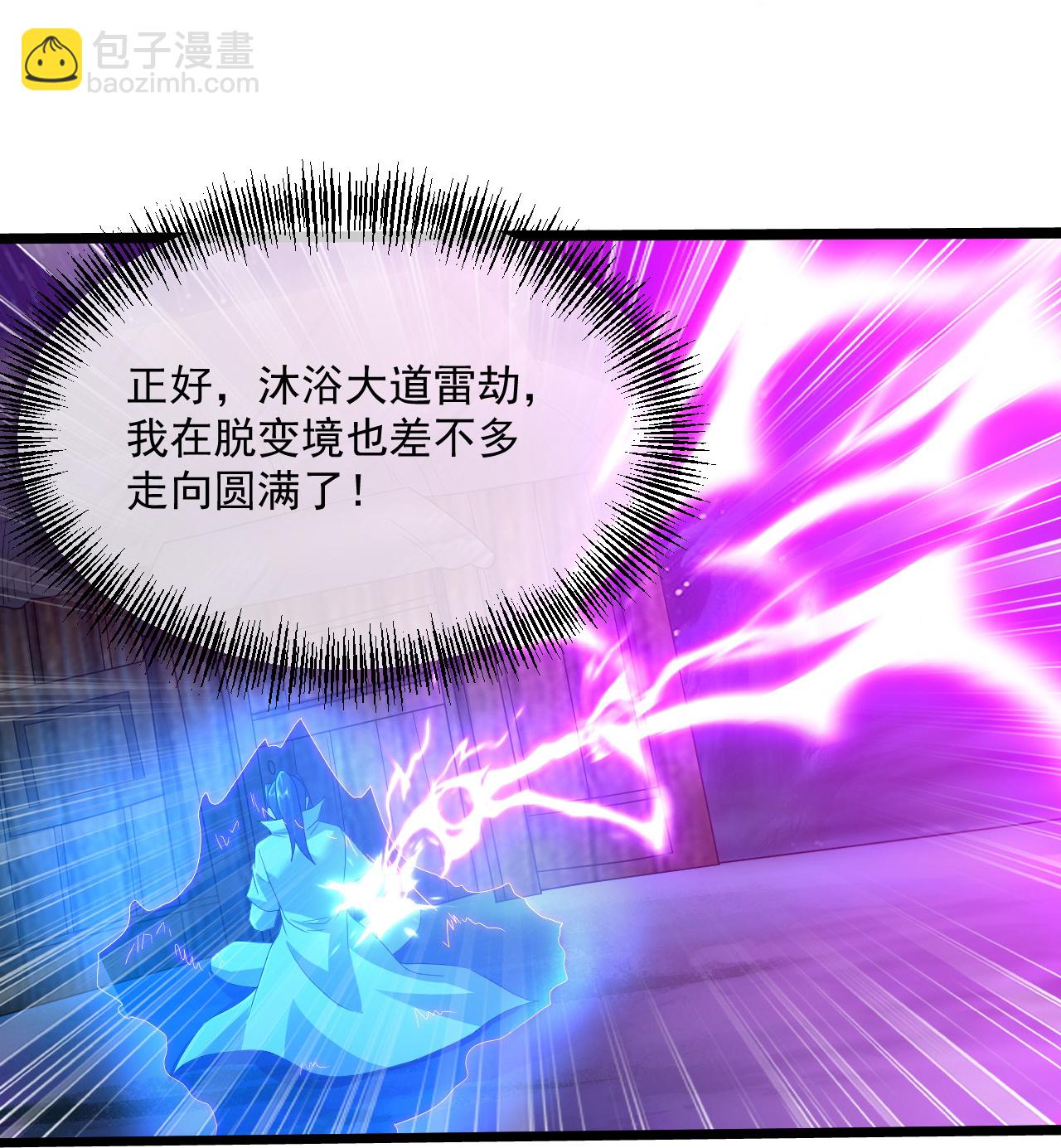 第440话 神秘古字-第447话