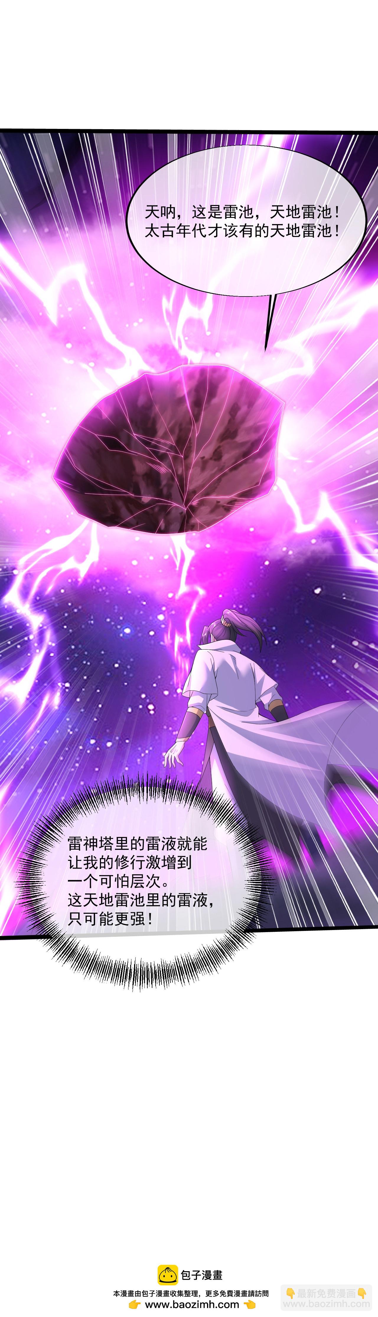第440话 神秘古字-第447话