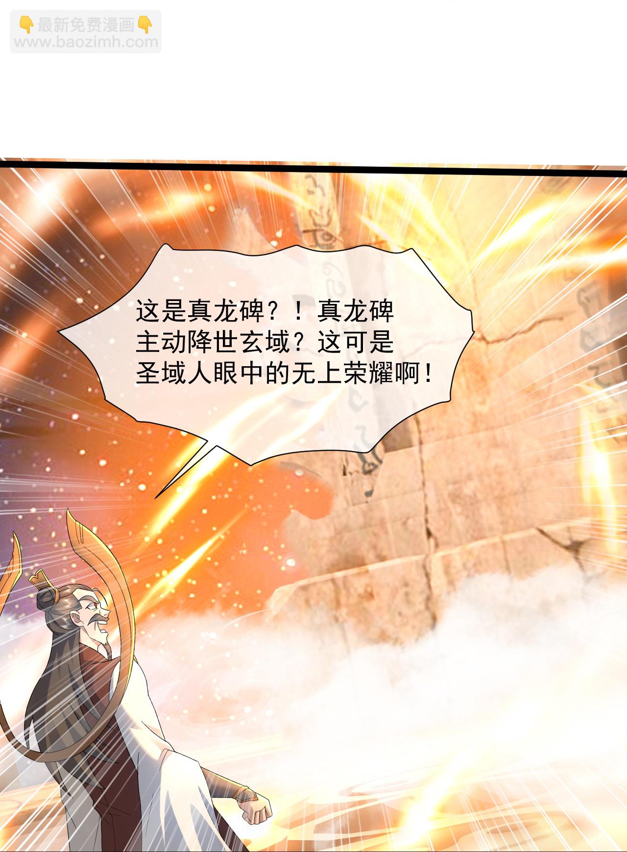 第440话 神秘古字-第447话