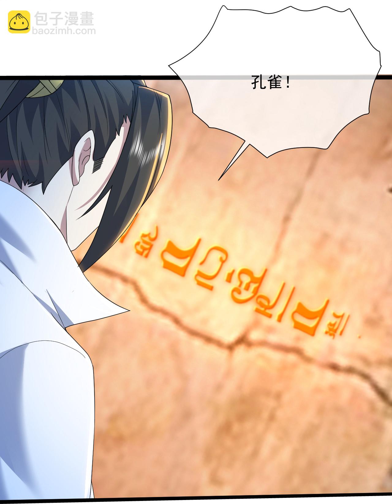第440话 神秘古字-第447话