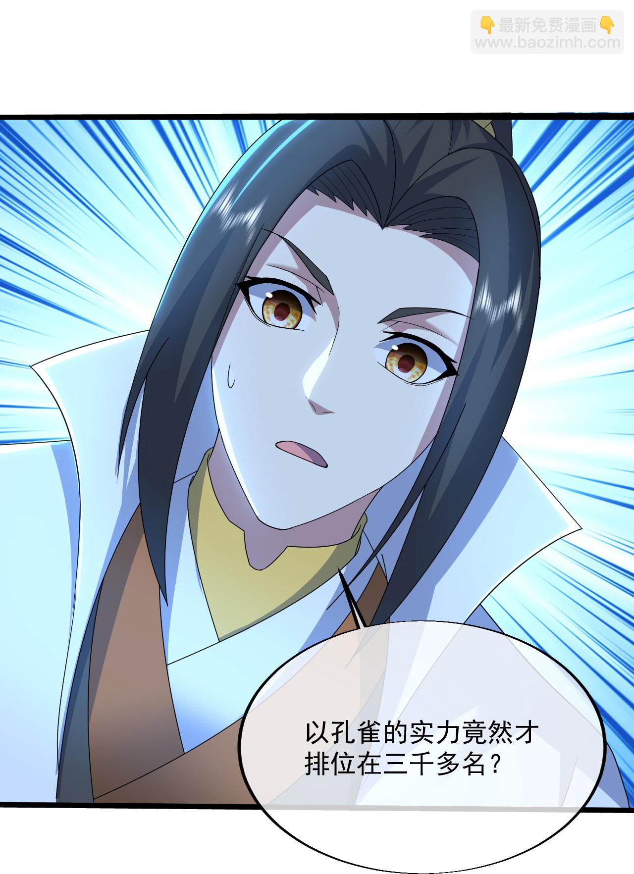 第440话 神秘古字-第447话