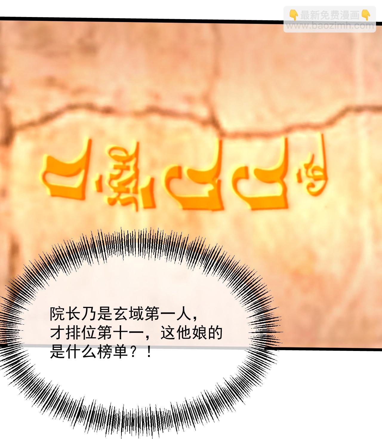 第440话 神秘古字-第447话