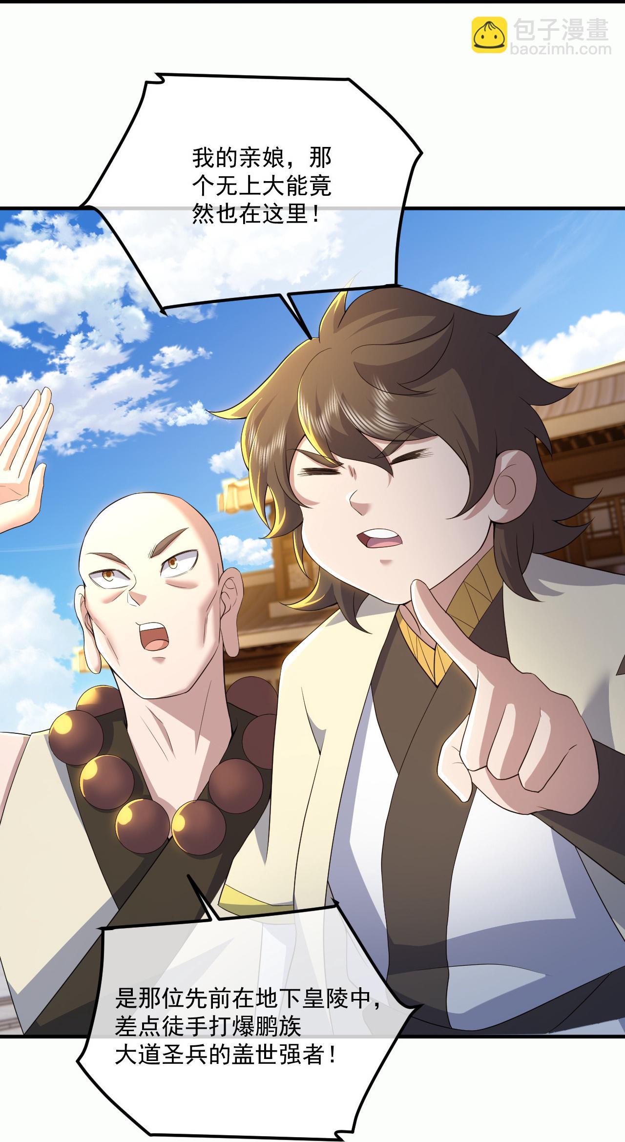 第442话 古族奇遇-第449话