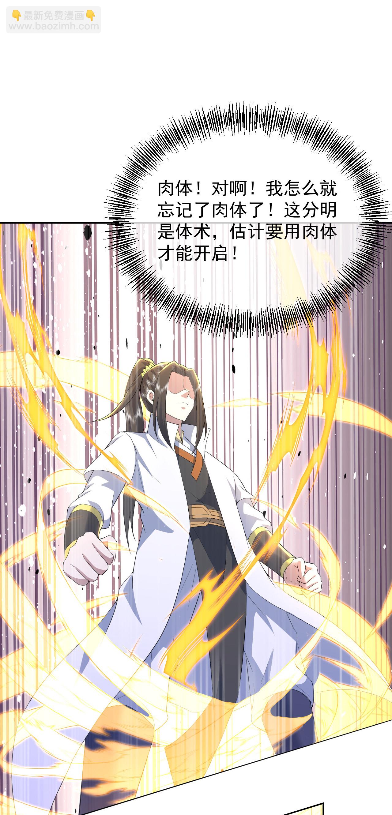 第442话 古族奇遇-第449话