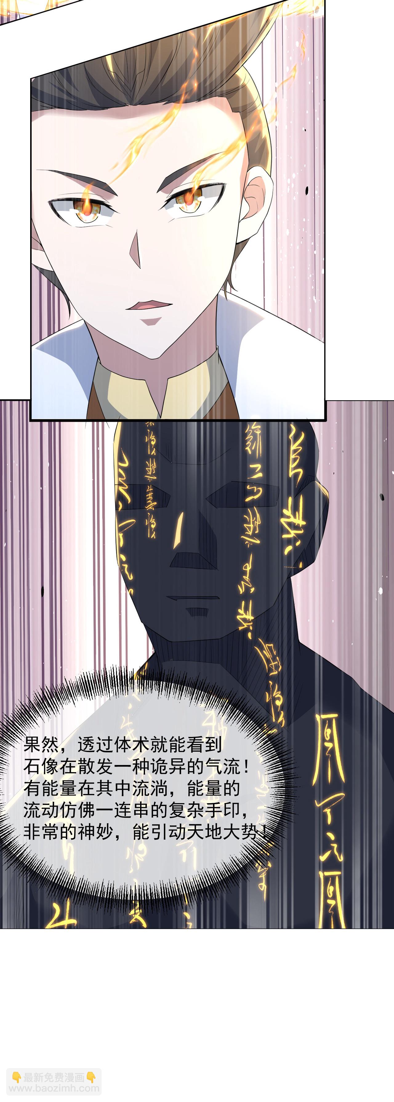 第442话 古族奇遇-第449话