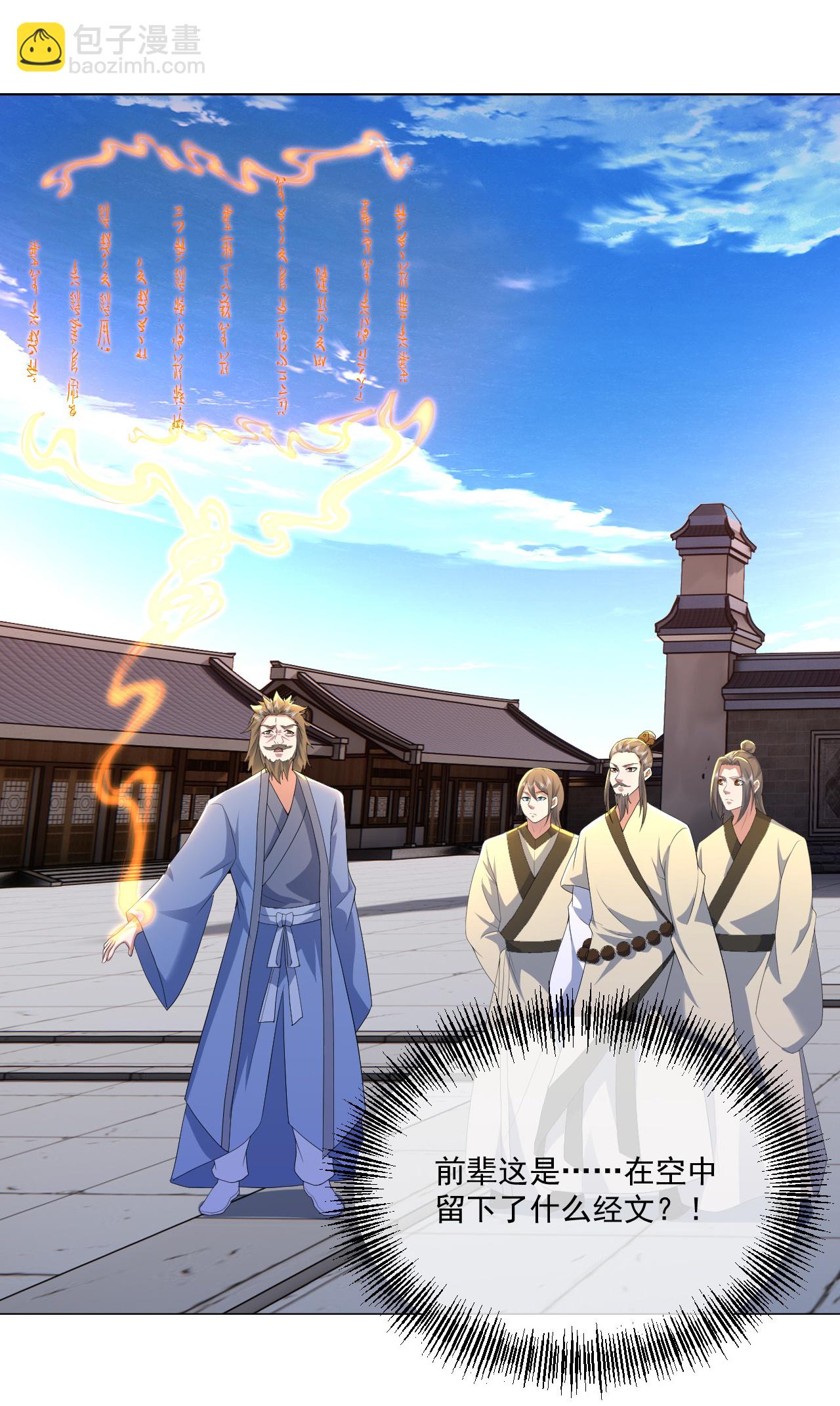 第442话 古族奇遇-第449话
