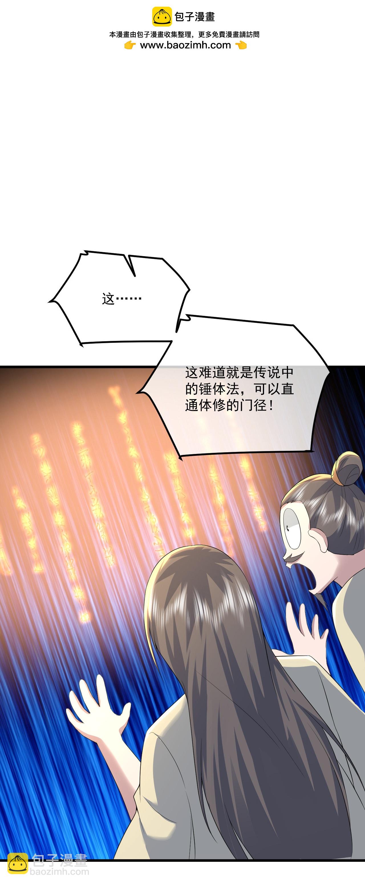 第442话 古族奇遇-第449话