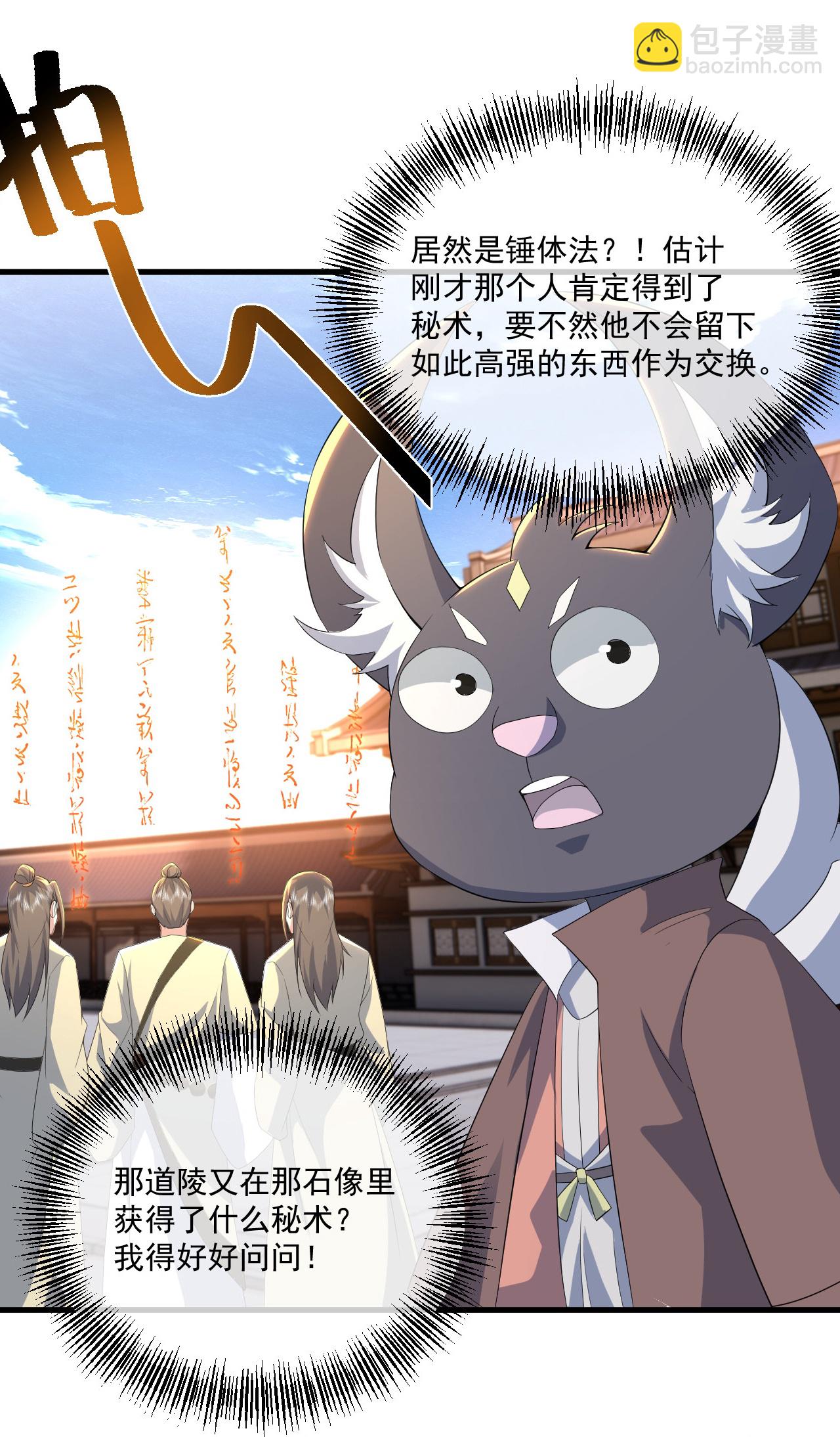 第442话 古族奇遇-第449话