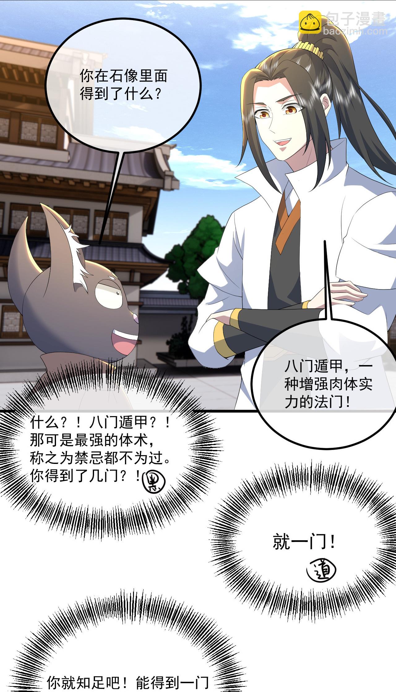 第442话 古族奇遇-第449话