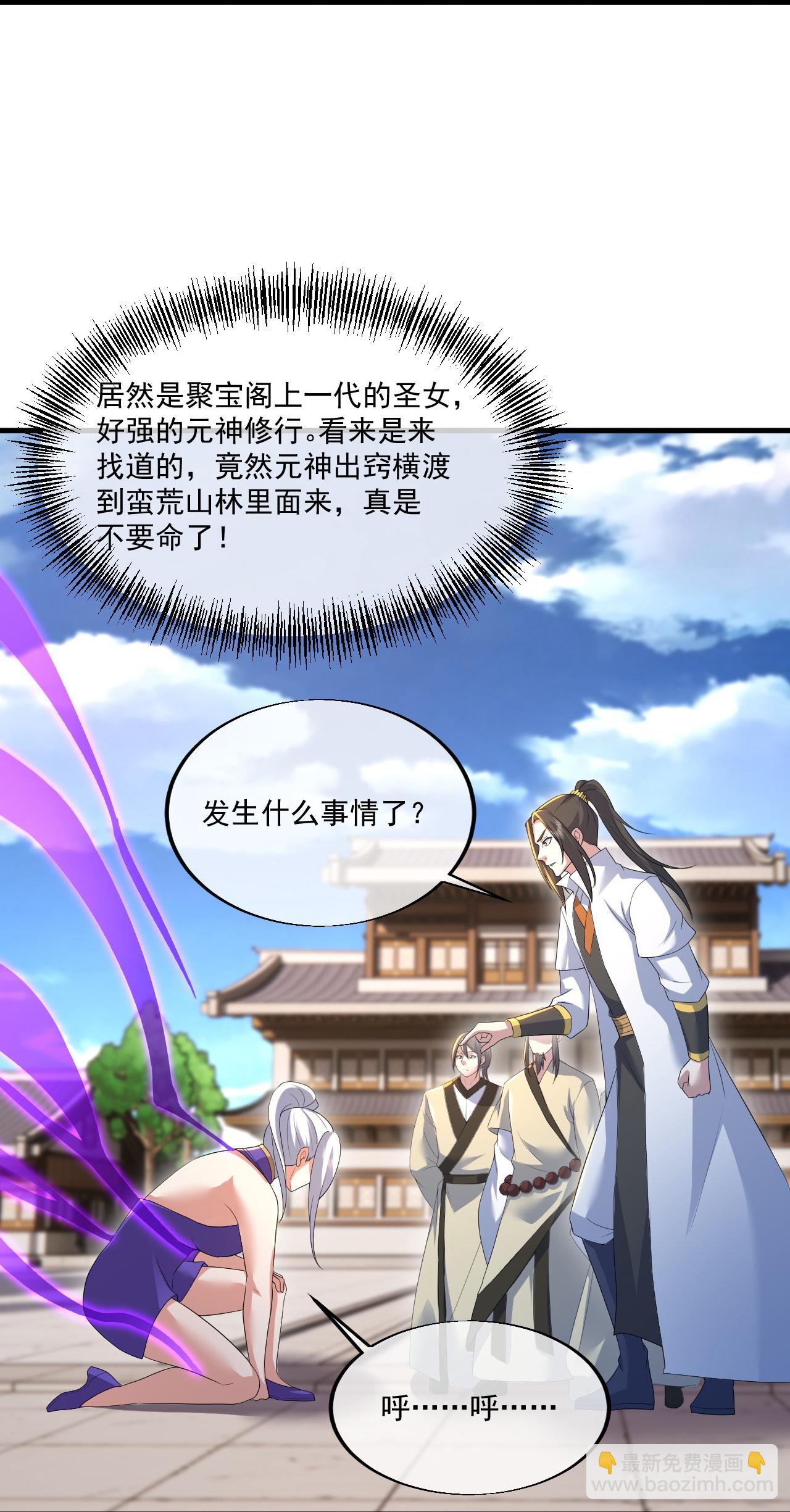 第442话 古族奇遇-第449话
