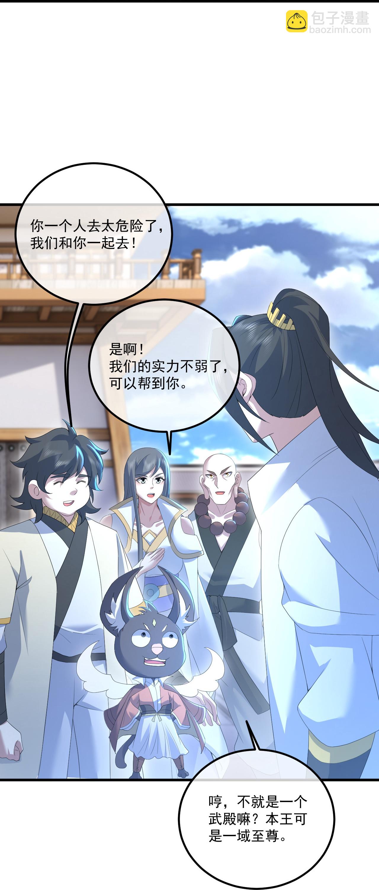 第442话 古族奇遇-第449话