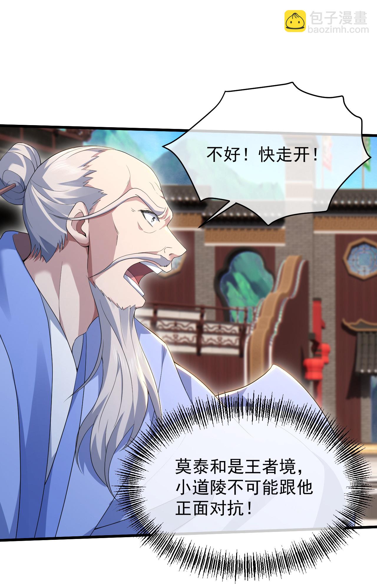 第444话 力撼王者-第451话
