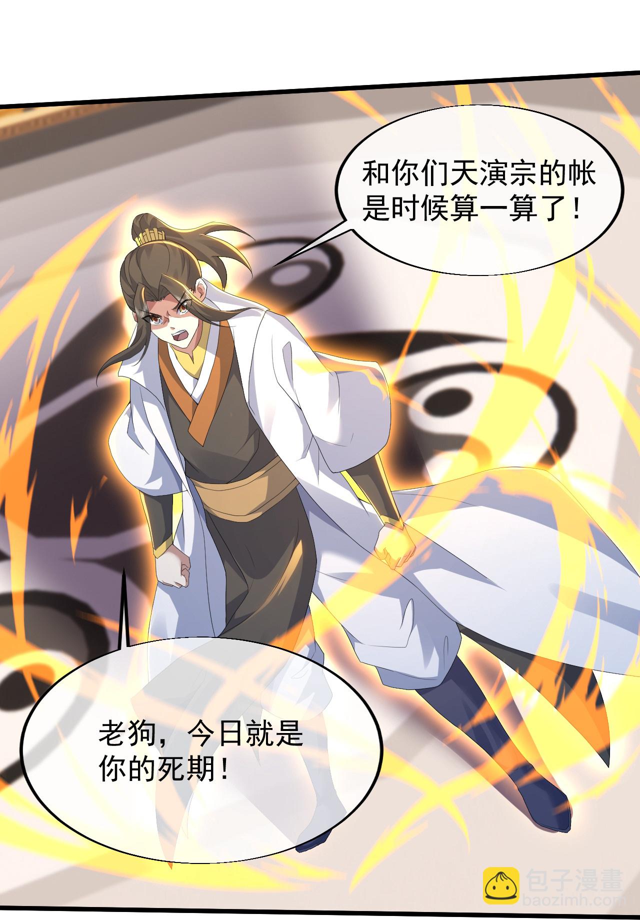 第444话 力撼王者-第451话