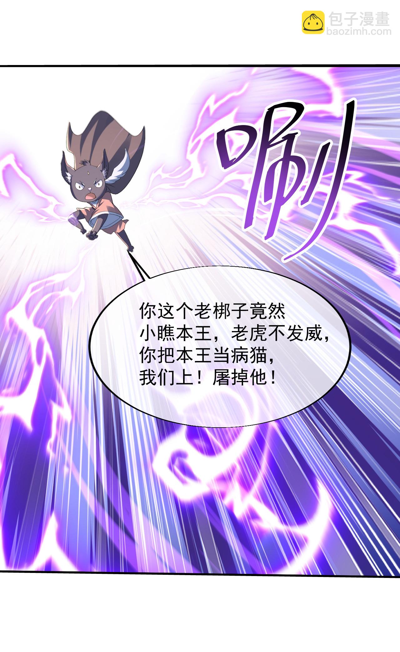 第444话 力撼王者-第451话