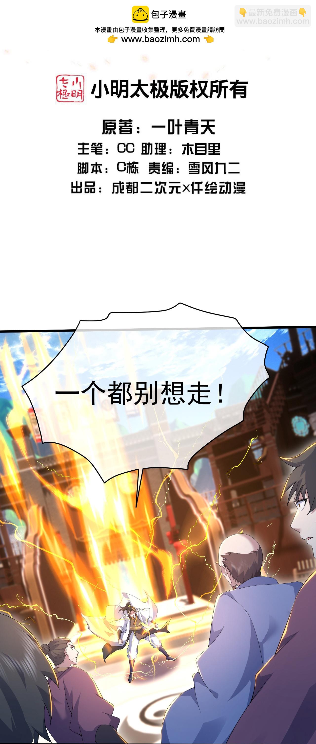 第444话 力撼王者-第451话