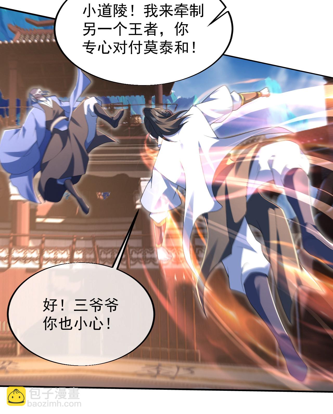 第444话 力撼王者-第451话