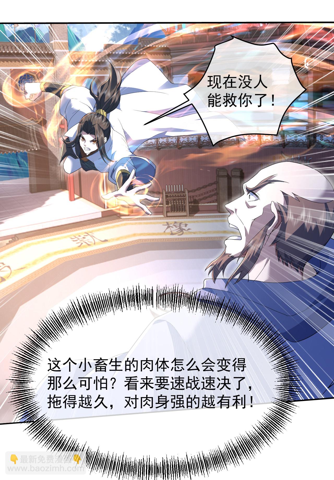 第444话 力撼王者-第451话