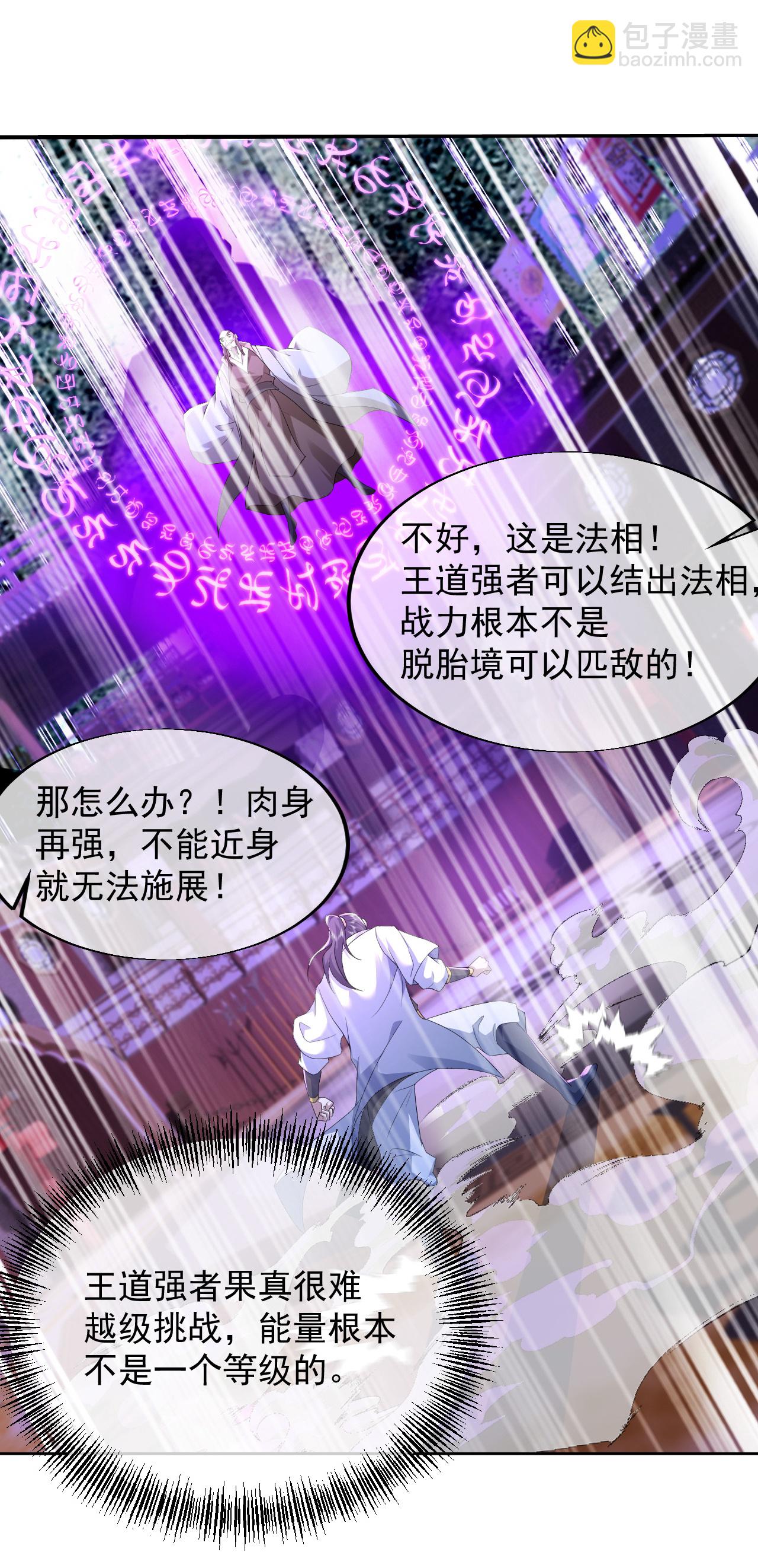 第444话 力撼王者-第451话