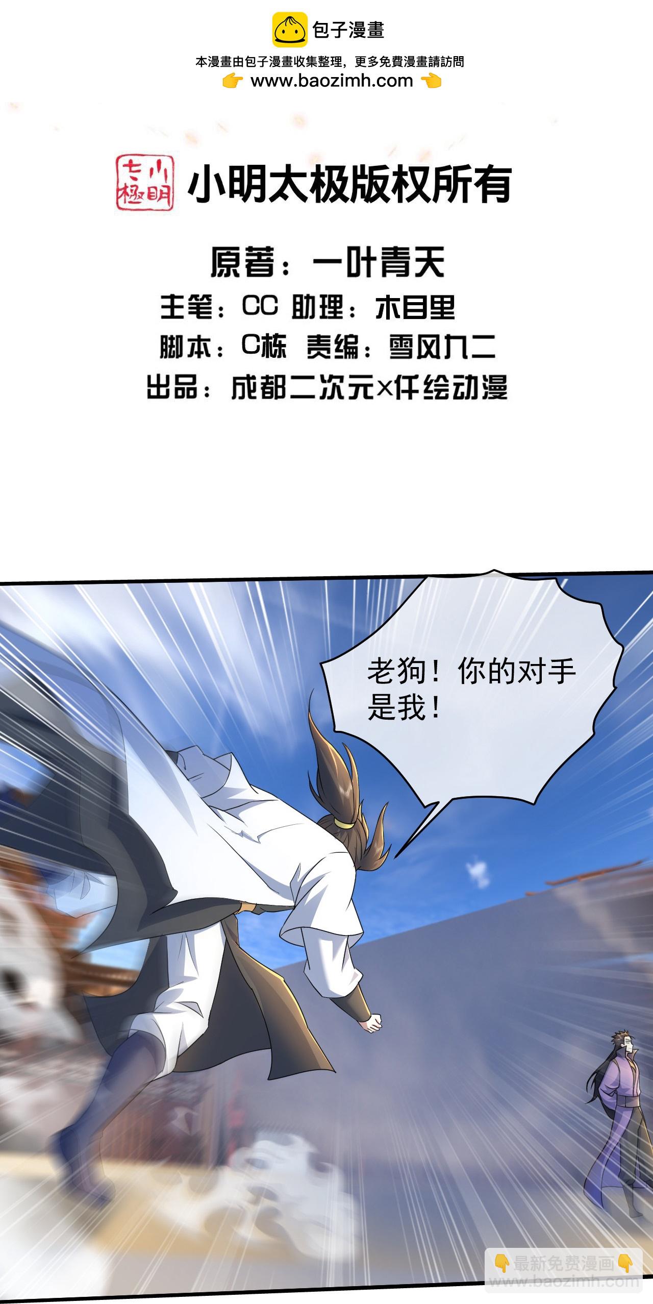 第446话 对战武王-第453话