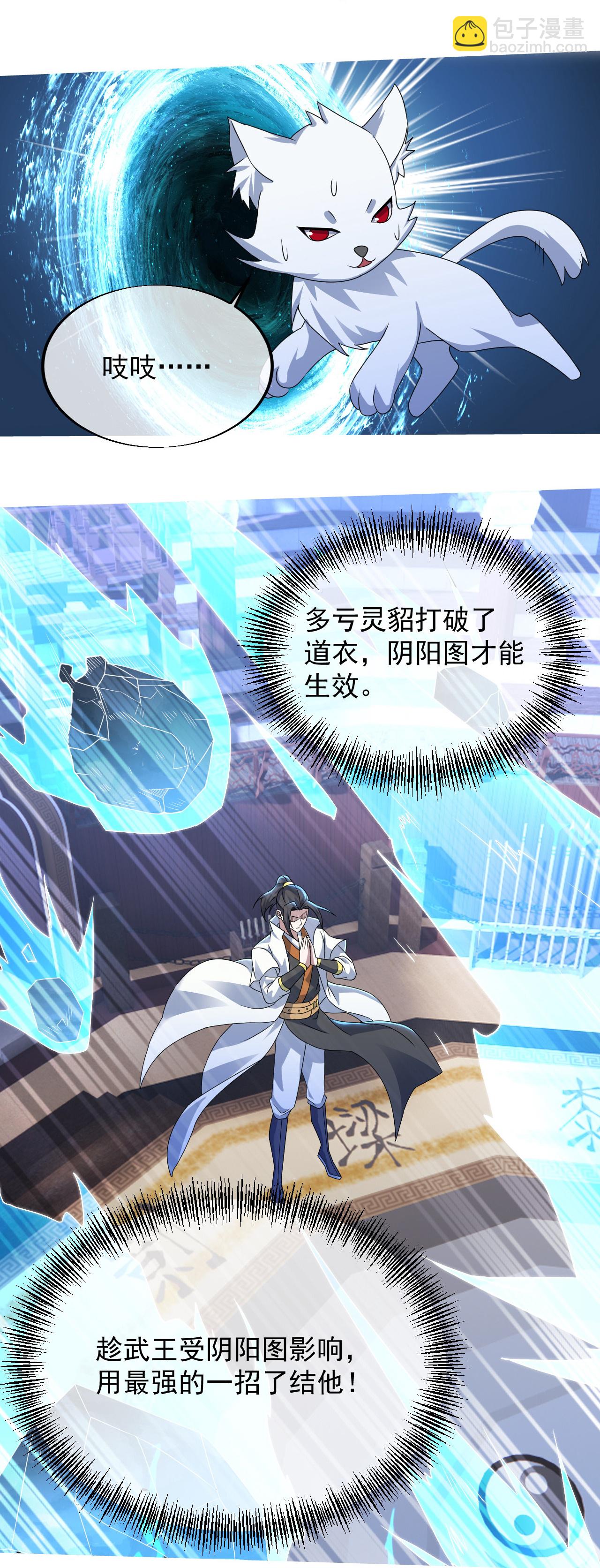 第446话 对战武王-第453话