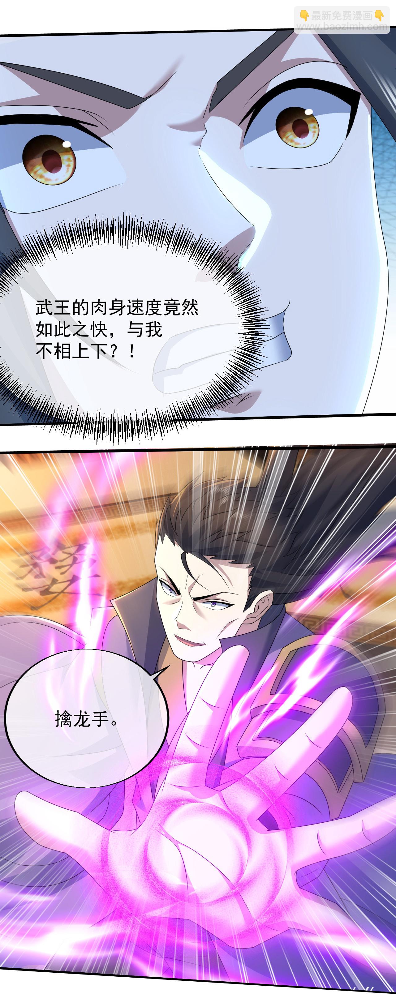 第446话 对战武王-第453话