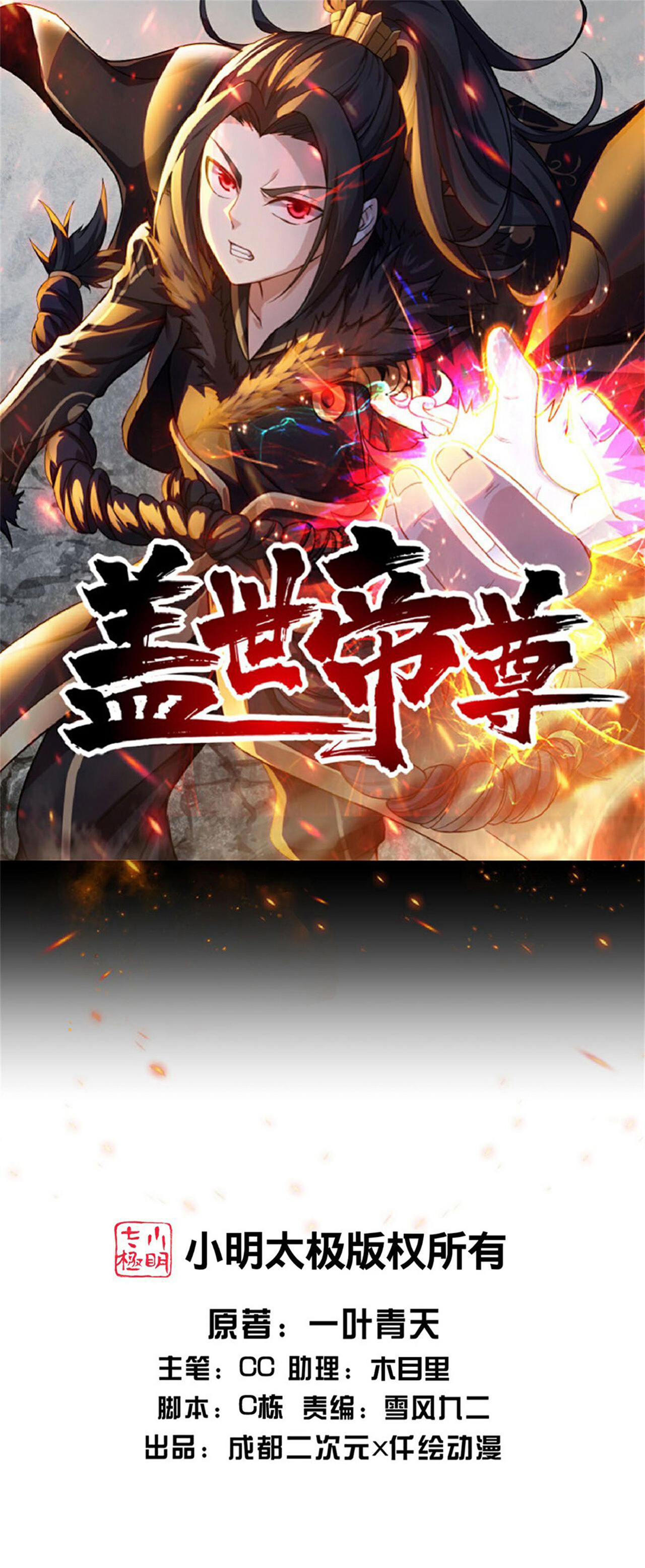 第448话 圣兵对决-第455话