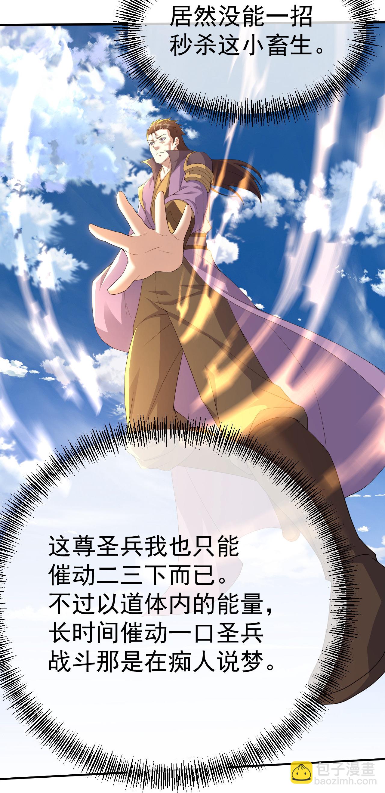 第448话 圣兵对决-第455话