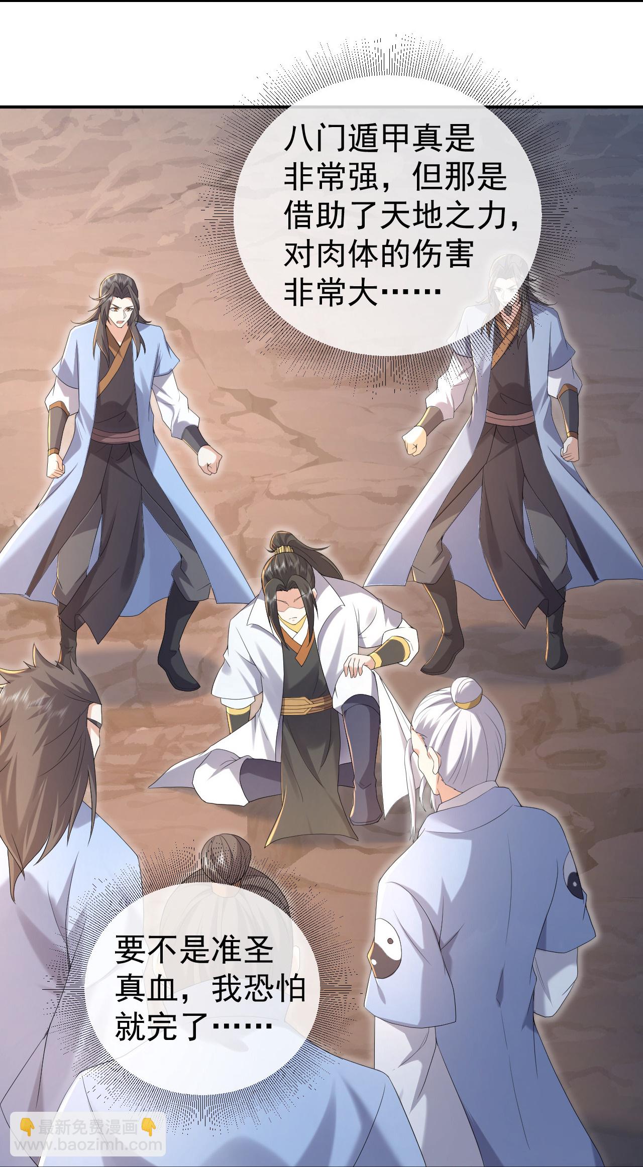 第450话 重逢道族-第457话