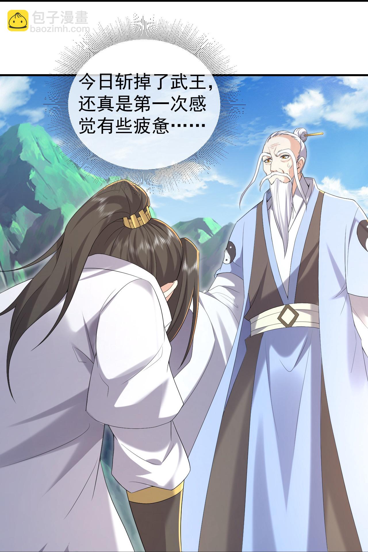 第450话 重逢道族-第457话
