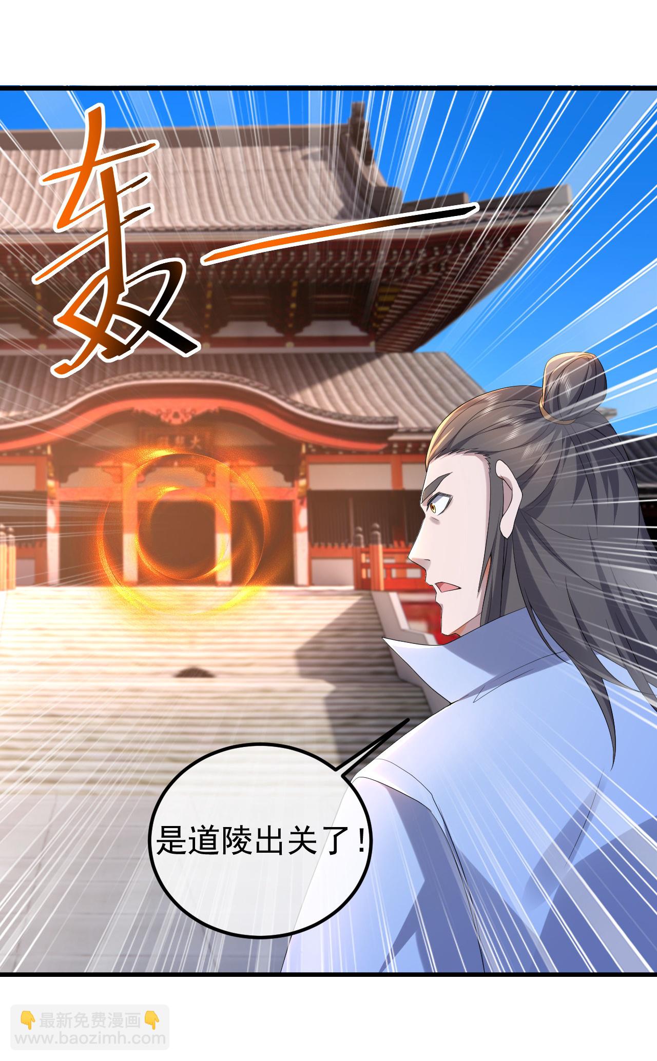 第450话 重逢道族-第457话