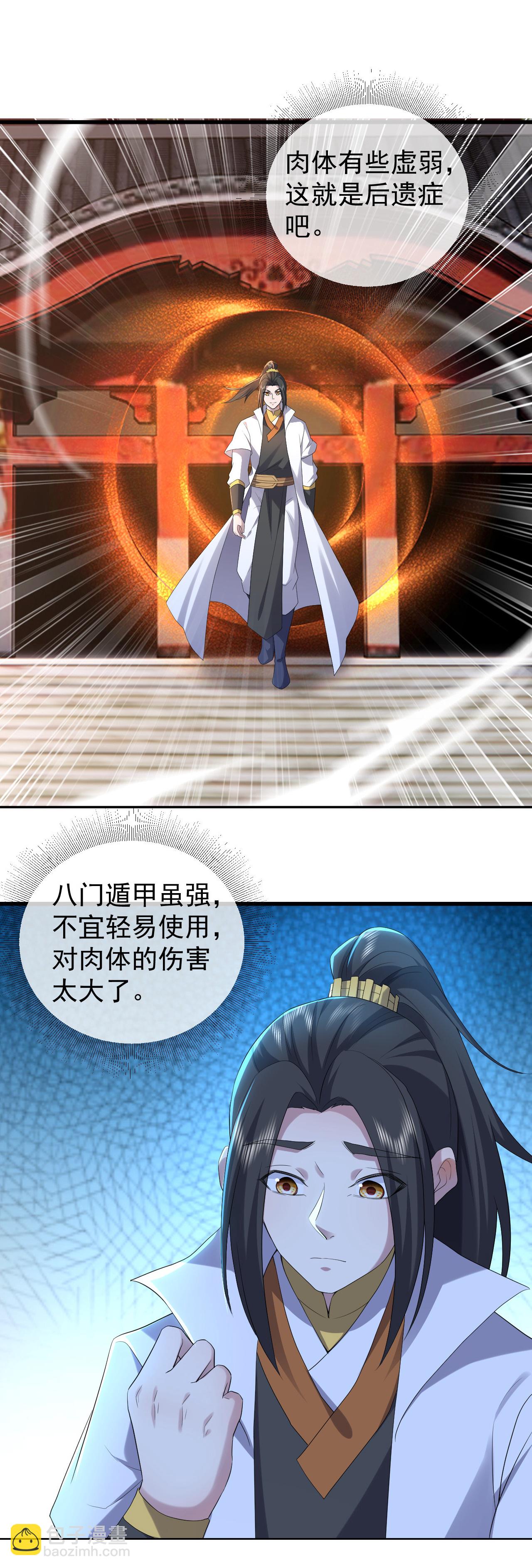 第450话 重逢道族-第457话