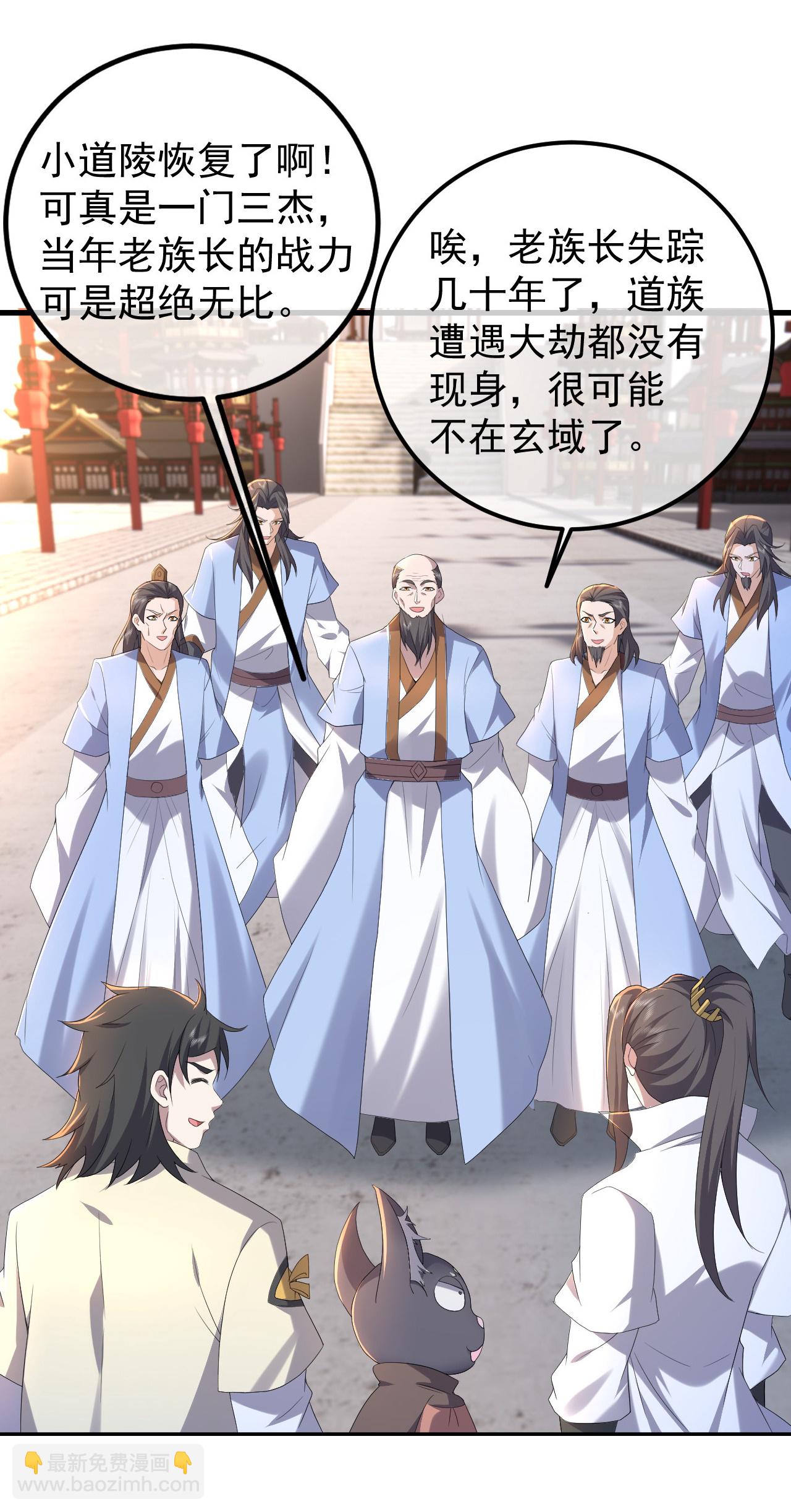 第450话 重逢道族-第457话