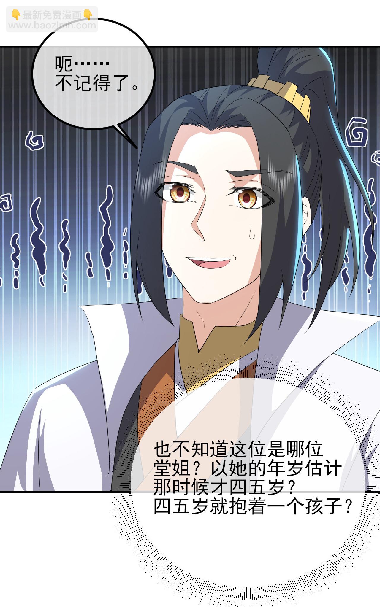 第450话 重逢道族-第457话
