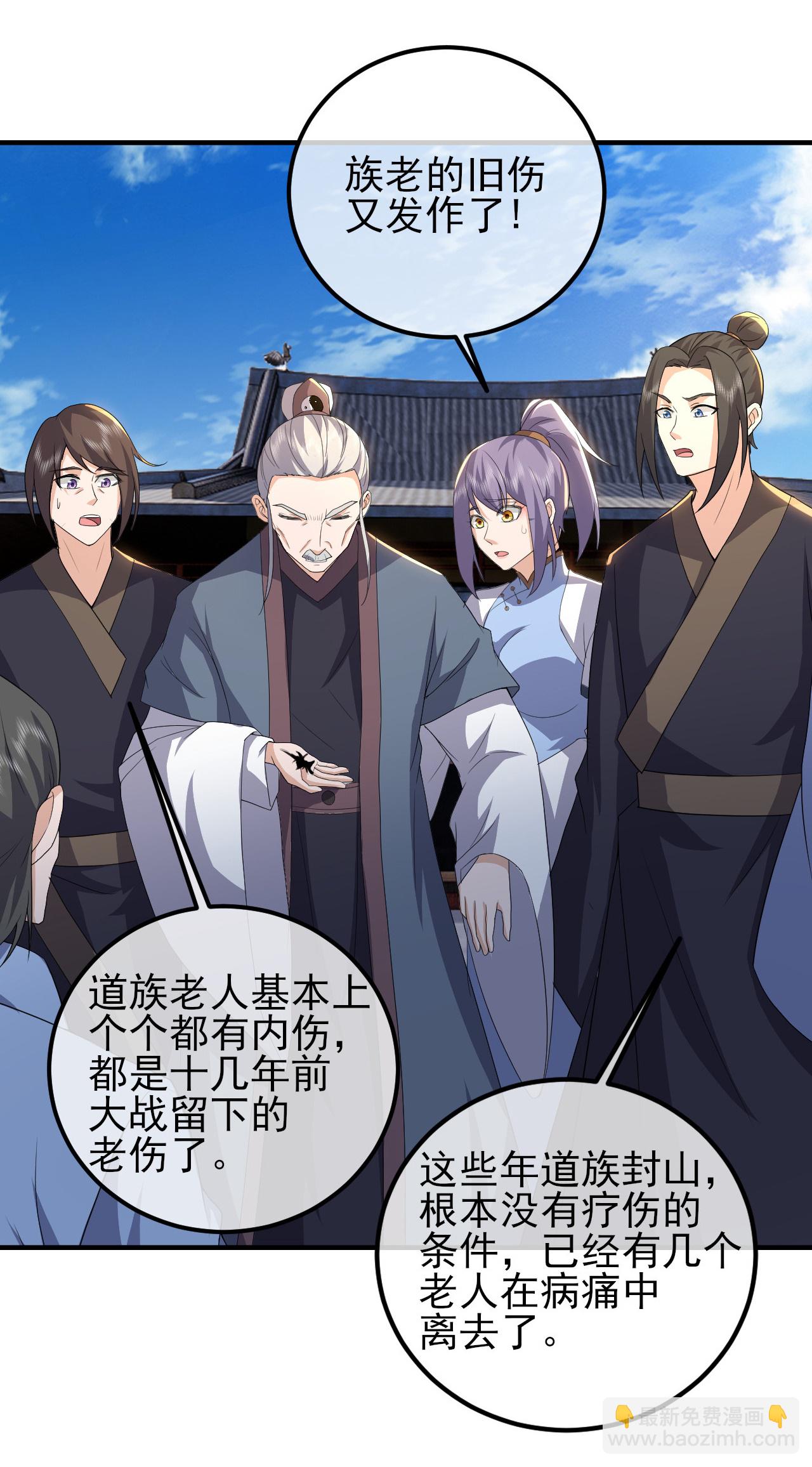 第450话 重逢道族-第457话