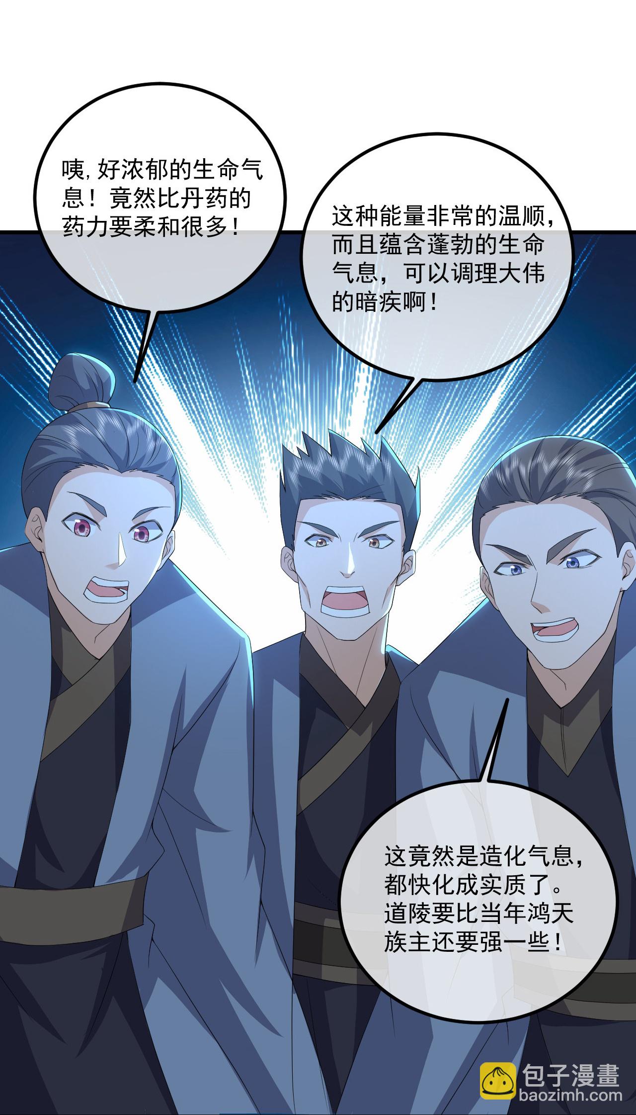 第450话 重逢道族-第457话