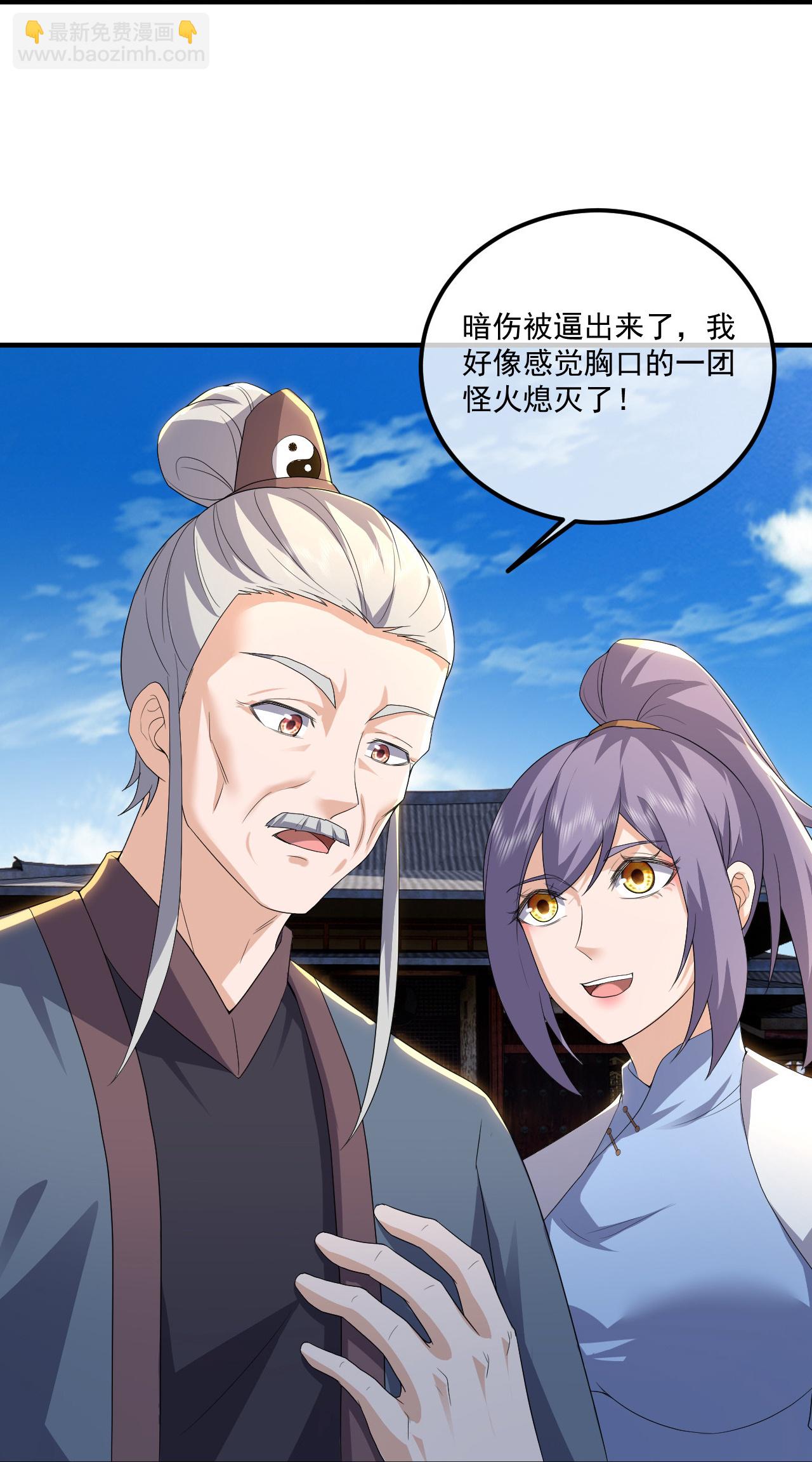 第450话 重逢道族-第457话