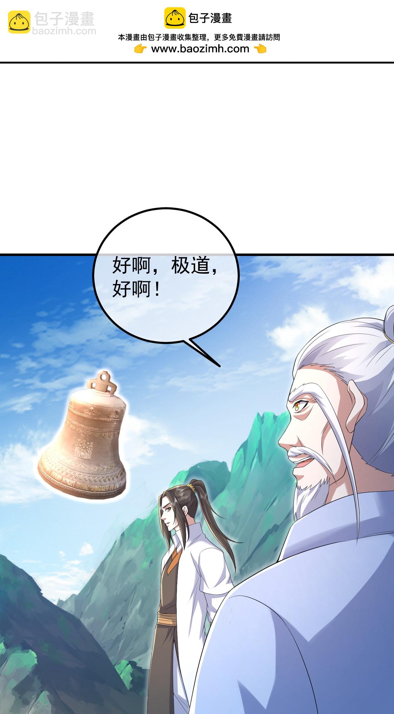 第450话 重逢道族-第457话